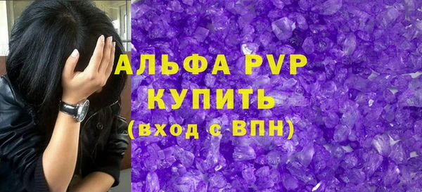 альфа пвп VHQ Балабаново