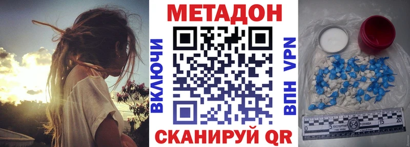 Метадон methadone  Суджа 